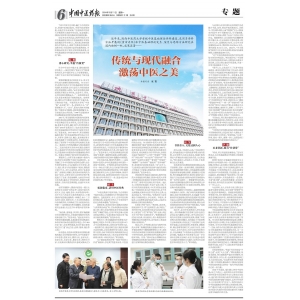 《中国中医药报》刊登了张景明教授在杏林明师学社宣扬中医药文化